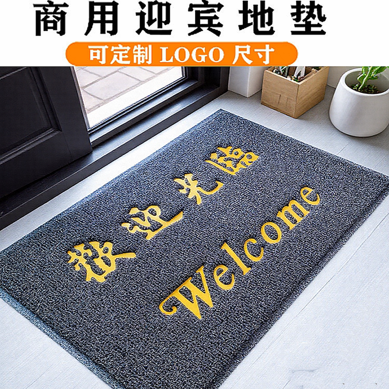 欢迎光临门垫进门脚垫酒店迎宾地毯定制logo商用店铺门口防滑地垫,淘宝优惠券,粉丝福利购,淘宝优惠卷