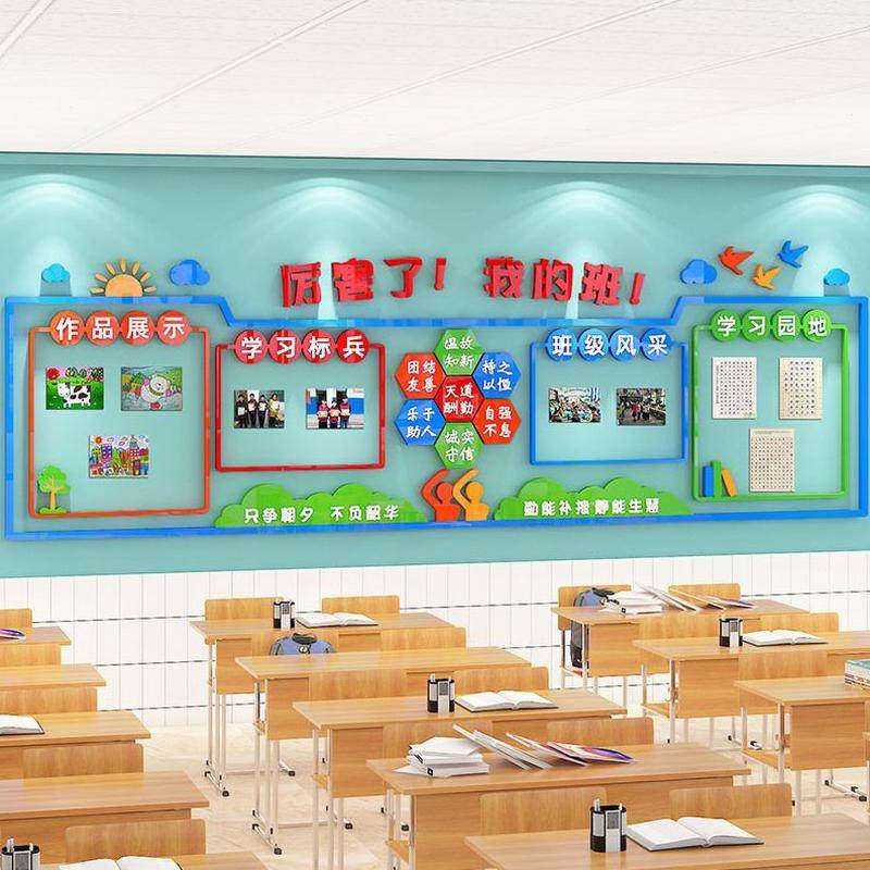 学期报开学神器装饰地文化墙新班级布置教室习园黑板小学边框贴纸,淘宝优惠券,粉丝福利购,淘宝优惠卷