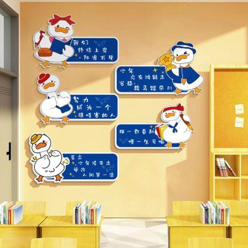 教室布置班级文化装饰黑板报墙贴开小学生高三考励志标语自习,淘宝优惠券,粉丝福利购,淘宝优惠卷