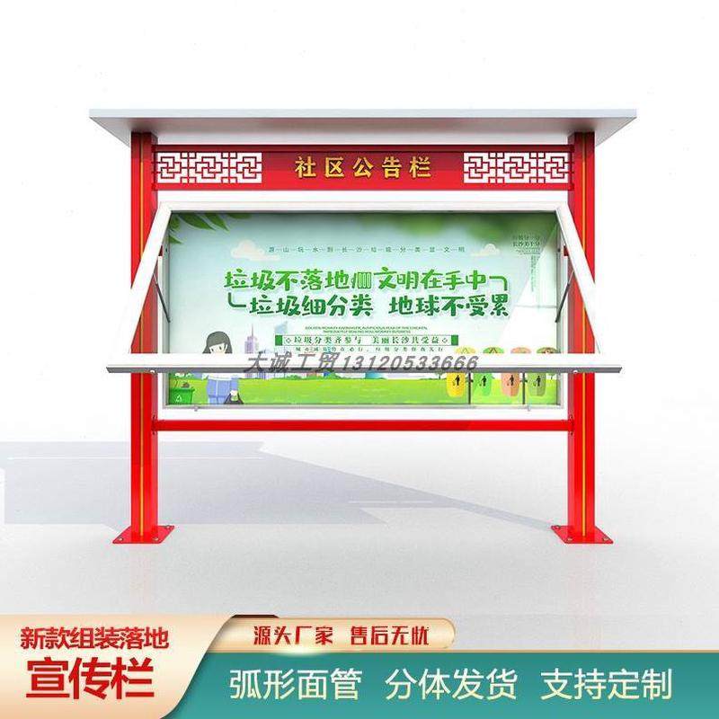 定制户外不锈钢宣传栏示社区公铁艺党建仿古烤漆校园公告栏栏挂墙,淘宝优惠券,粉丝福利购,淘宝优惠卷