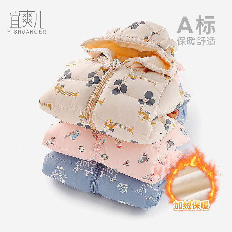 宜爽儿棉袄加绒棉衣儿童羽绒棉服男宝宝冬季加厚外出羽绒,淘宝优惠券,粉丝福利购,淘宝优惠卷