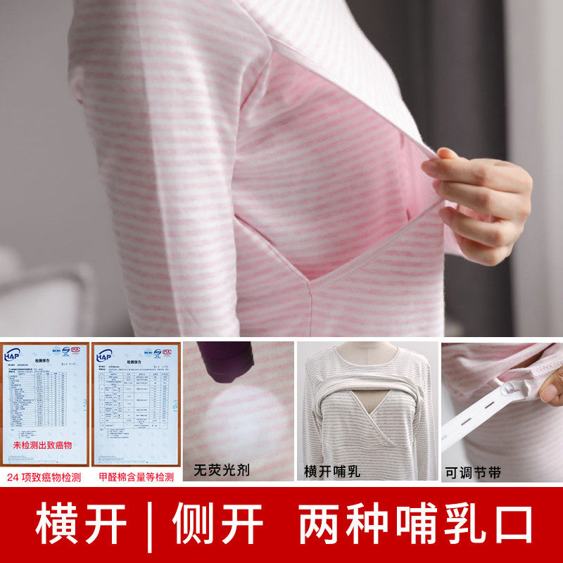 哺乳睡衣月子服喂奶衣A类纯棉春秋款孕妇产后居服秋衣秋裤套装,淘宝优惠券,粉丝福利购,淘宝优惠卷