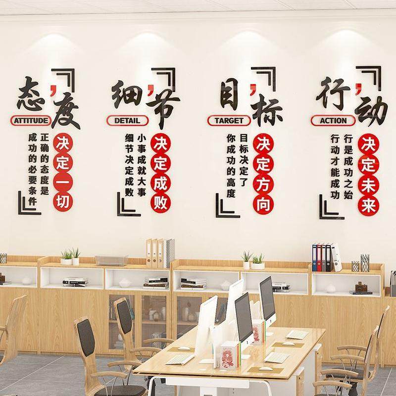 进门会议励志标语墙贴装饰办公室背景墙激团队公司企业文化形象墙,淘宝优惠券,粉丝福利购,淘宝优惠卷