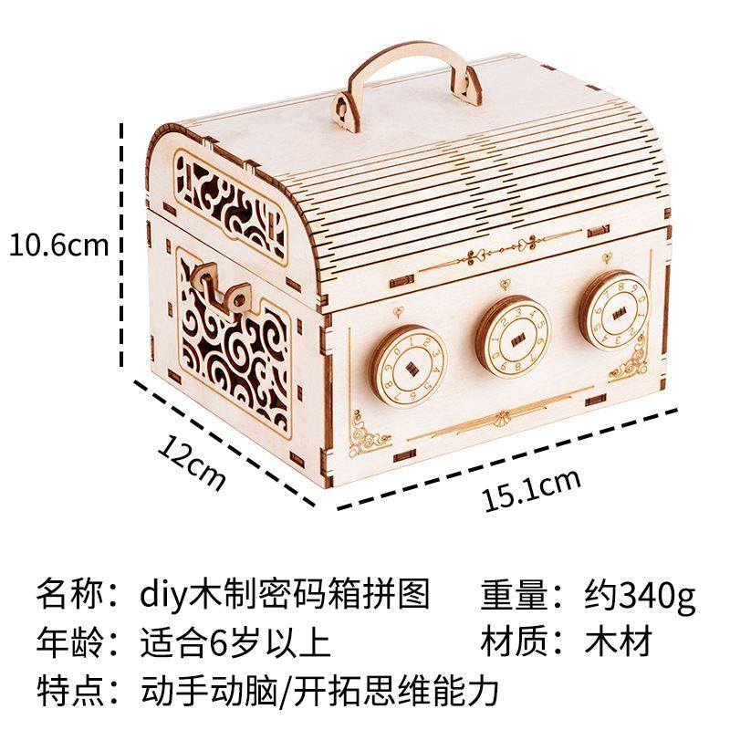 儿童益智木质立体拼图成人木制diy拼插手工密码箱拼图,淘宝优惠券,粉丝福利购,淘宝优惠卷