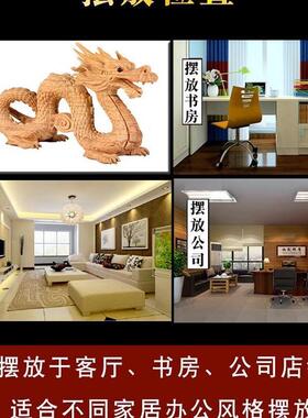 肖木雕工艺品青龙生办公室桌木形龙摆件木质龙龙龙居龙面桃木