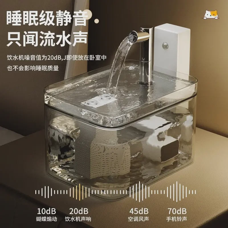猫咪饮水机充电款无线感应自动循环流动喝水饮水智能猫碗宠物用品,淘宝优惠券,粉丝福利购,淘宝优惠卷