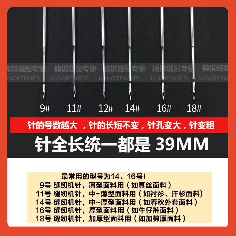 ?家用老式脚踏缝纫机机针防跳针多功能家用缝纫机针HAX1针批发 - 图1