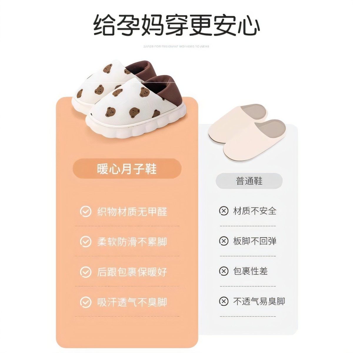 孕妇月子鞋12月份产后秋冬2024新款11月包跟软底防滑产妇棉拖鞋女,淘宝优惠券,粉丝福利购,淘宝优惠卷