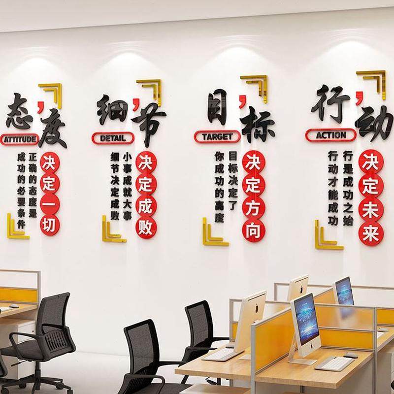 进门会议励志标语墙贴装饰办公室背景墙激团队公司企业文化形象墙,淘宝优惠券,粉丝福利购,淘宝优惠卷