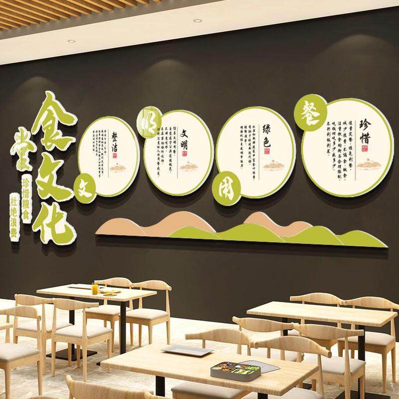 宣传文化墙标语节约员职工食堂挂画食餐厅背景贴纸布置装饰面粮,淘宝优惠券,粉丝福利购,淘宝优惠卷