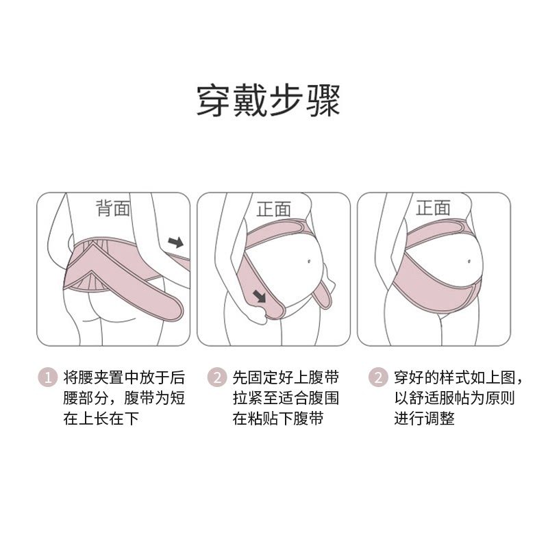 孕妇托腹带夏季薄款透气大月分孕妇专用护胎带怀孕期产前保胎带,淘宝优惠券,粉丝福利购,淘宝优惠卷
