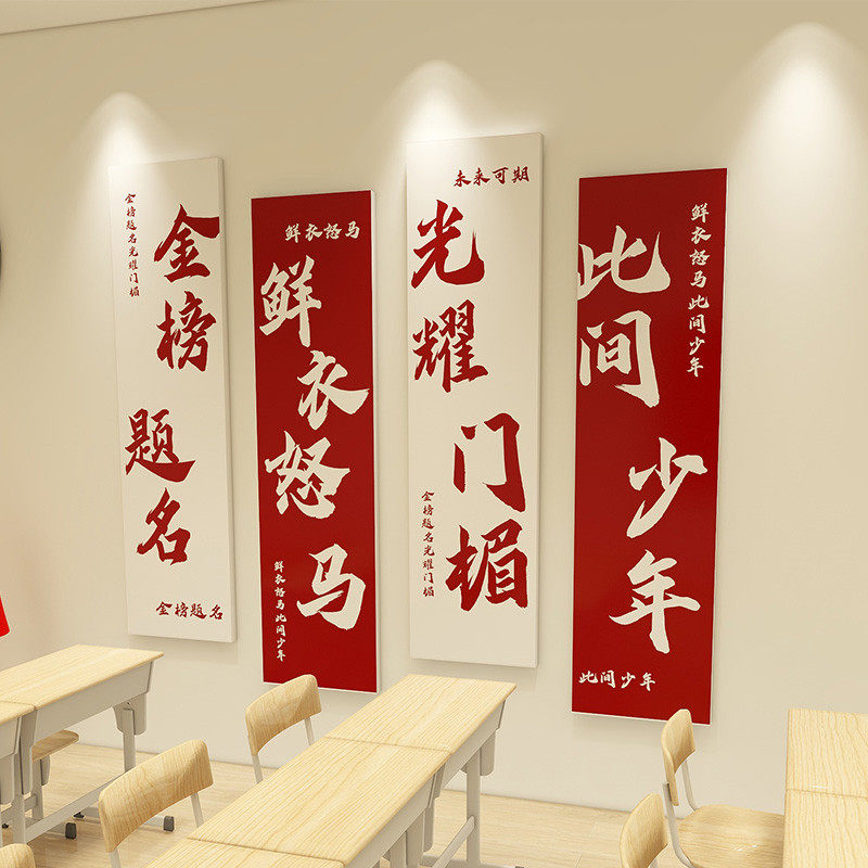 班级文化墙贴装饰场景布置初三中高教室励志标语建设黑板海报贴纸,淘宝优惠券,粉丝福利购,淘宝优惠卷