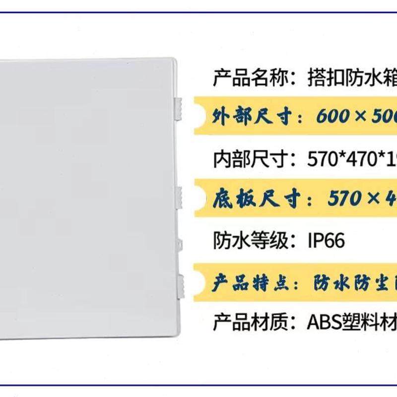 基业箱塑料电气箱卡扣室外配电箱阻燃接线盒透明防水户外明装控制,淘宝优惠券,粉丝福利购,淘宝优惠卷