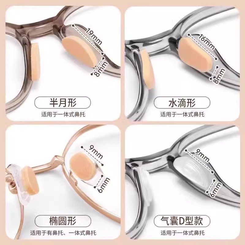 【下单立减50】眼镜鼻垫超软海绵鼻托贴片减压防压痕防脱落鼻梁贴,淘宝优惠券,粉丝福利购,淘宝优惠卷