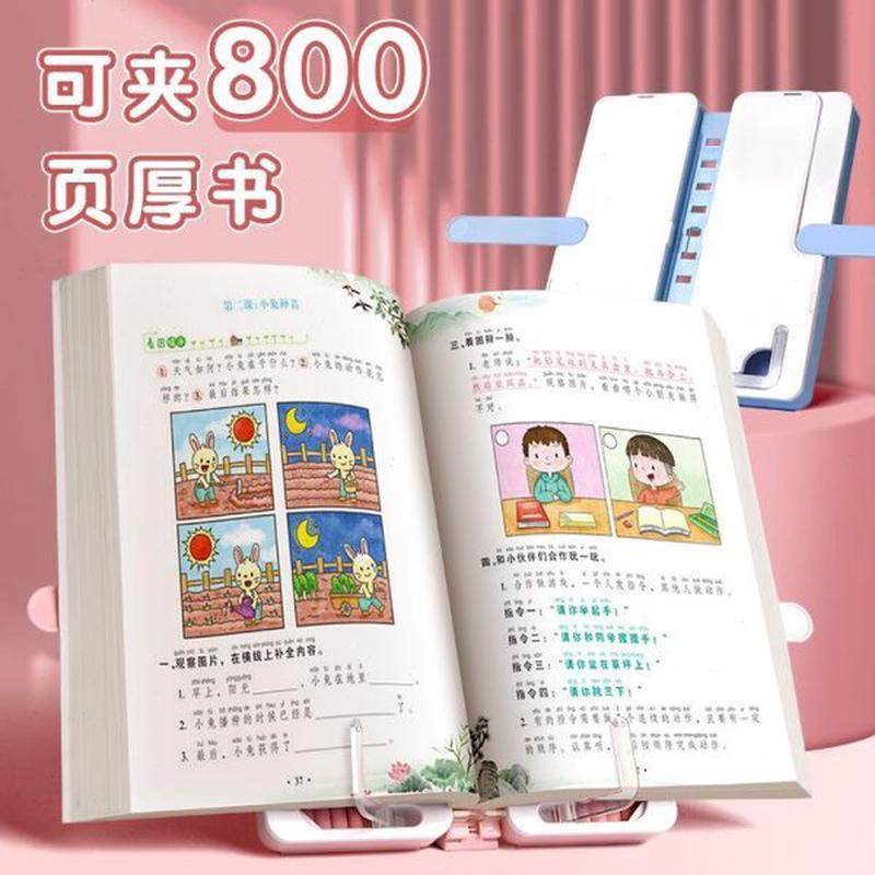 小学生女高孩儿童女生笔盒笔袋阅读书架年白板款科技孩写字支架20,淘宝优惠券,粉丝福利购,淘宝优惠卷