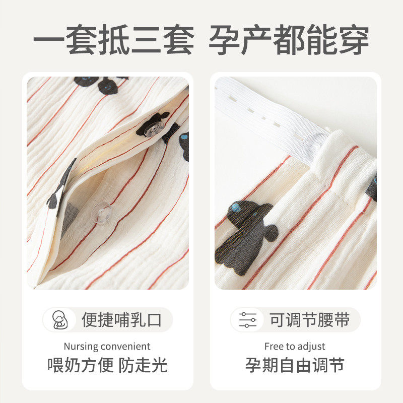 咕羊羊宽松纯棉月子服薄款产妇产后月子服春夏透气孕妇喂奶居服,淘宝优惠券,粉丝福利购,淘宝优惠卷