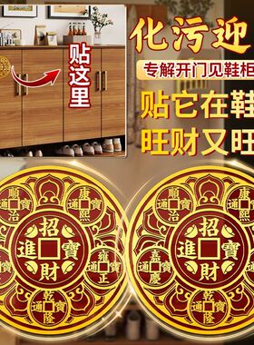新款五帝钱金属贴解决开门见鞋柜化污为财净秽吉祥如意迎财隐形贴