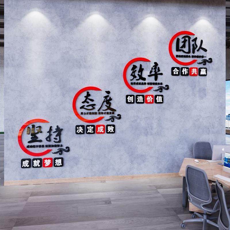 办公室公司企业文化会议室置背景布激墙装饰贴纸励志标语墙贴楼梯,淘宝优惠券,粉丝福利购,淘宝优惠卷