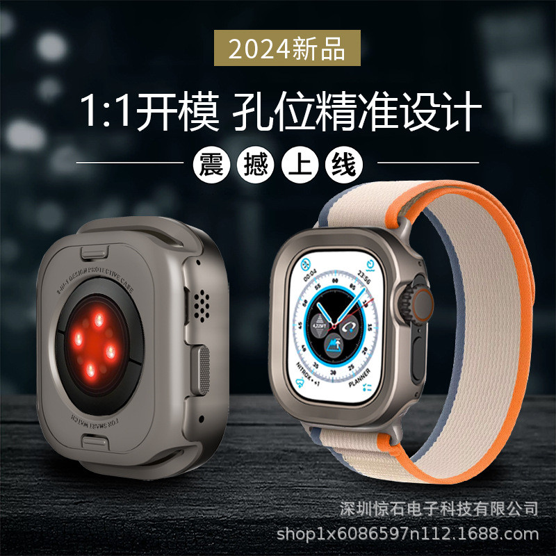 金属保护套适用苹果手表iwatchultra手表壳钛合金二合一保护壳49 - 图1
