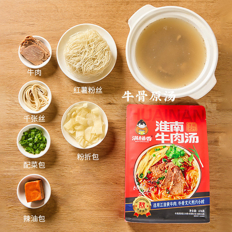 满桶香原骨汤淮南牛肉汤方便速食宿舍居家美食粉丝汤方便面,淘宝优惠券,粉丝福利购,淘宝优惠卷