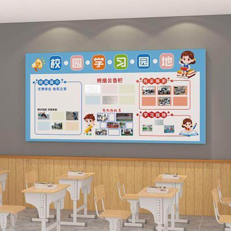 班级文化墙贴3d立体学习园地学生风采照片展示公告栏教室布置装饰,淘宝优惠券,粉丝福利购,淘宝优惠卷