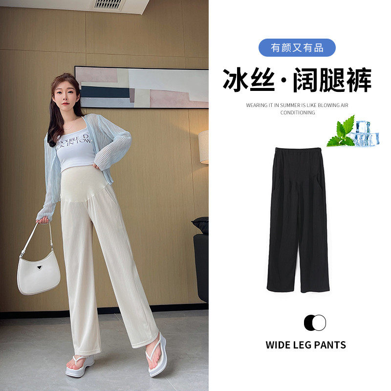 孕妇阔腿裤夏季薄款外穿冰丝直筒裤宽松防蚊打底裤夏装,淘宝优惠券,粉丝福利购,淘宝优惠卷