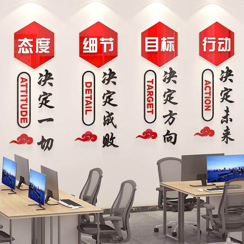 进门会议励志标语墙贴装饰办公室背景墙激团队公司企业文化形象墙,淘宝优惠券,粉丝福利购,淘宝优惠卷