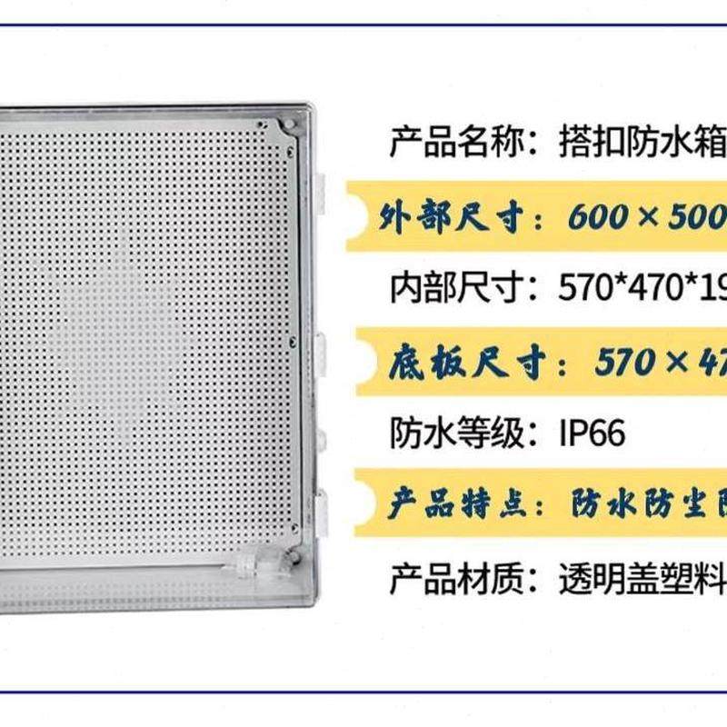 基业箱塑料电气箱卡扣室外配电箱阻燃接线盒透明防水户外明装控制,淘宝优惠券,粉丝福利购,淘宝优惠卷