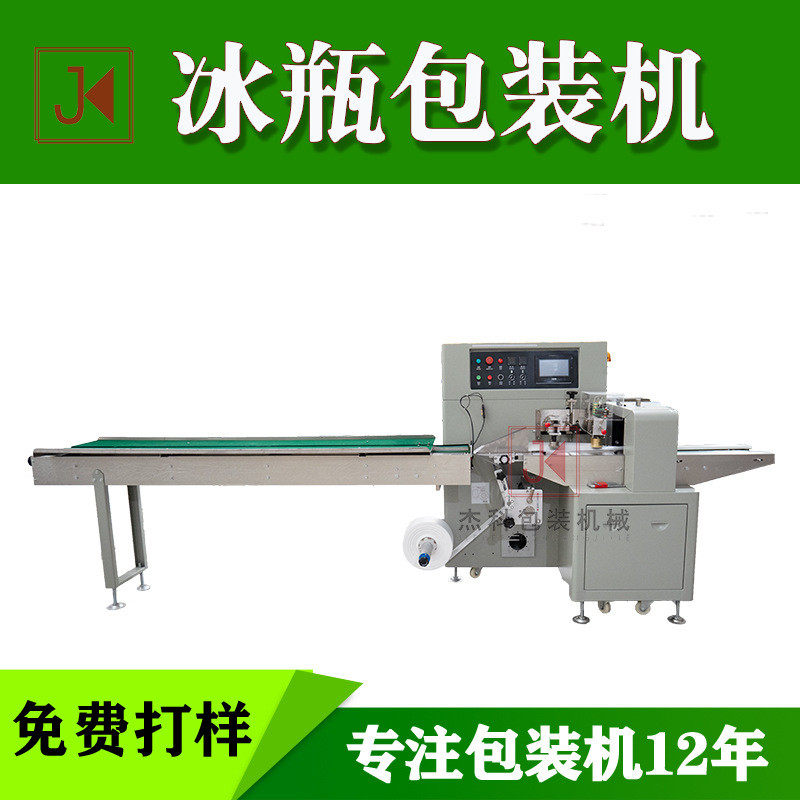 冰瓶包装机矿泉水瓶打包机冰袋分装封口机械设备厂家快速多功能,淘宝优惠券,粉丝福利购,淘宝优惠卷