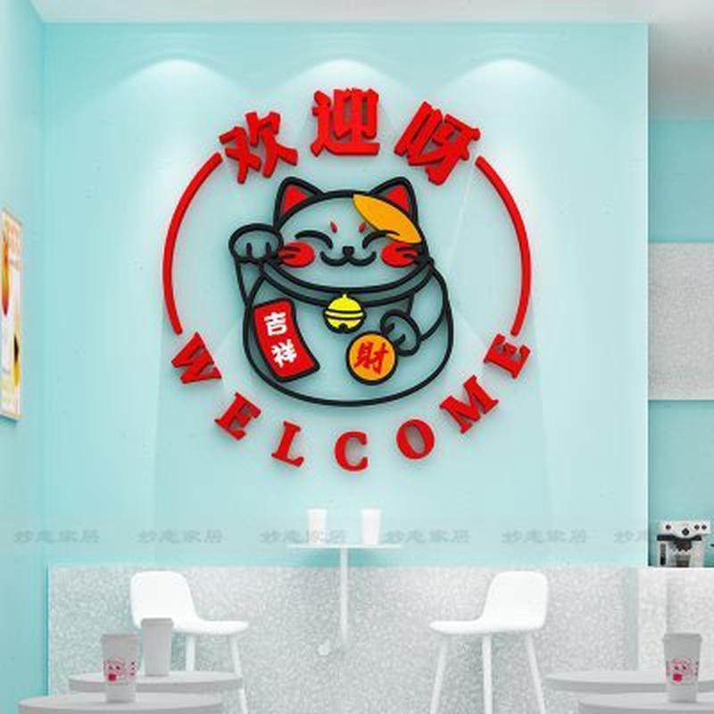 欢迎光临吧台收银台背景墙贴蛋糕奶茶店墙面装饰布置3d立体,淘宝优惠券,粉丝福利购,淘宝优惠卷