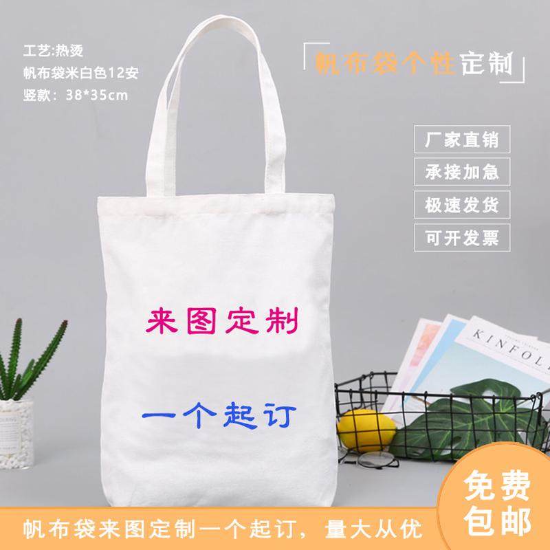 帆布袋定制手提棉布袋订做广告帆布包环保购物袋束口收纳包印logo,淘宝优惠券,粉丝福利购,淘宝优惠卷