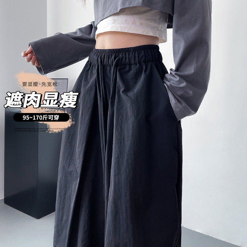 阔腿裤女秋季新款大码胖mm宽松显瘦慵懒风垂坠感拖地裤,淘宝优惠券,粉丝福利购,淘宝优惠卷