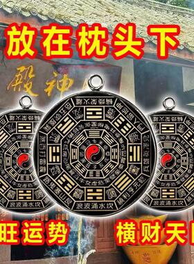 放枕头下【太灵了】买彩打牌连连豪运客厅招运进财催运挂件