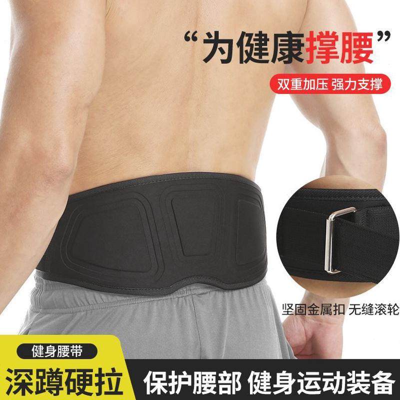 支撑硬卧男护腰带运动护具腰带加压健身腰带训练腰部深蹲举重拉推,淘宝优惠券,粉丝福利购,淘宝优惠卷