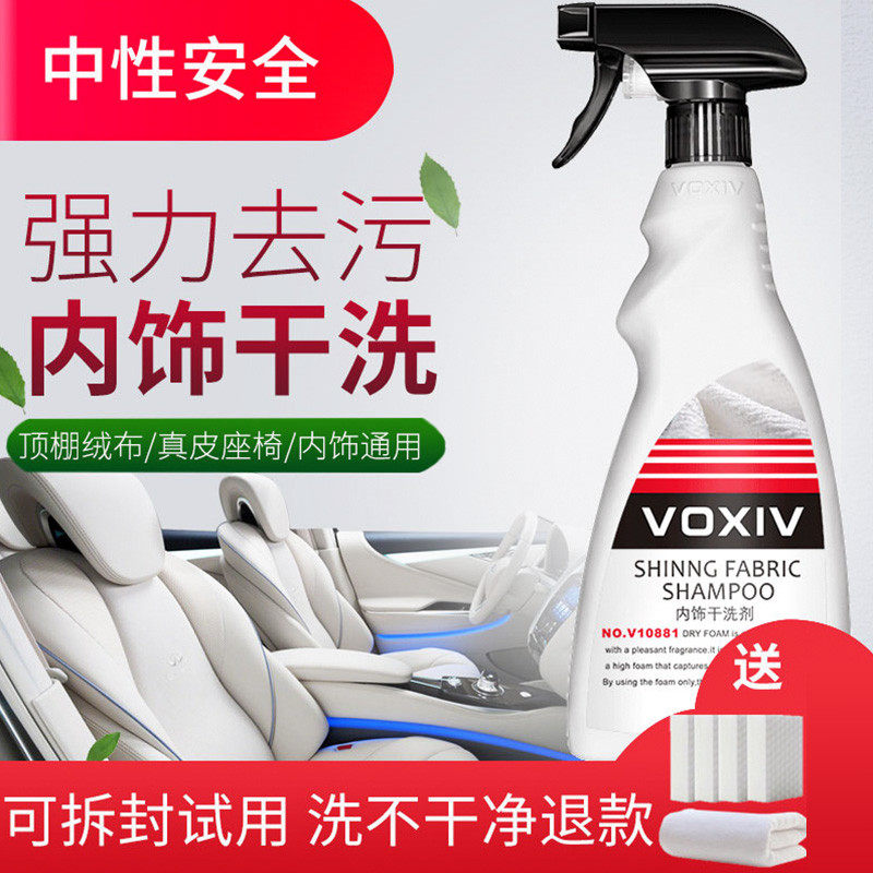 汽车内饰顶棚室内织物皮座椅去污翻新泡沫车内清洁免洗神器,淘宝优惠券,粉丝福利购,淘宝优惠卷