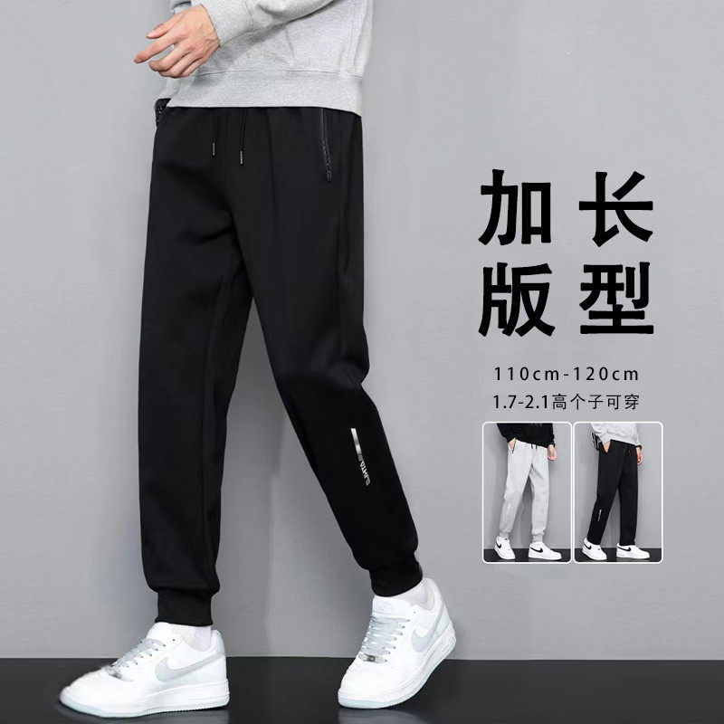 高个子加长版男裤春秋加绒加厚束脚190超长腿拉链口袋运动裤,淘宝优惠券,粉丝福利购,淘宝优惠卷