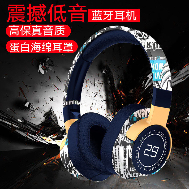 国潮涂鸦无线耳机头戴式立体音质超好男女电竞高颜值耳麦,淘宝优惠券,粉丝福利购,淘宝优惠卷