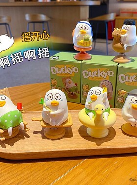 正版小刘鸭可爱儿童手工摆件办公室卡通工位解压公仔中控装饰品