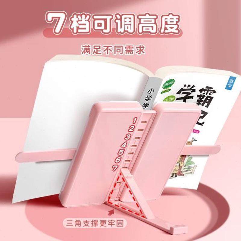 小学生女高孩儿童女生笔盒笔袋阅读书架年白板款科技孩写字支架20,淘宝优惠券,粉丝福利购,淘宝优惠卷