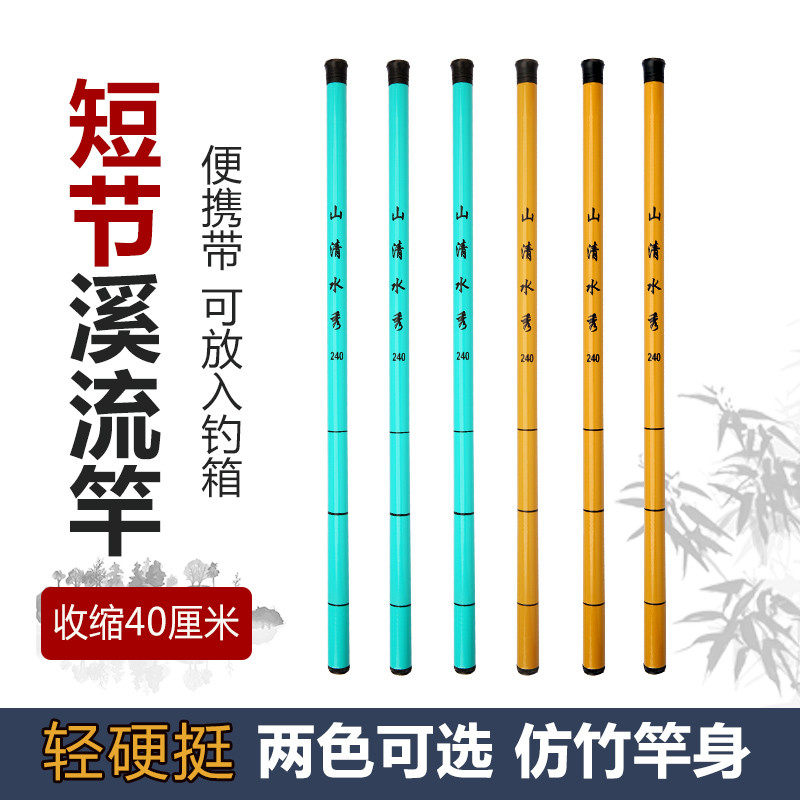 便携小鱼竿迷你手竿超轻溪流竿钓虾竿儿童鱼竿钓小鱼套装鱼杆短节,淘宝优惠券,粉丝福利购,淘宝优惠卷