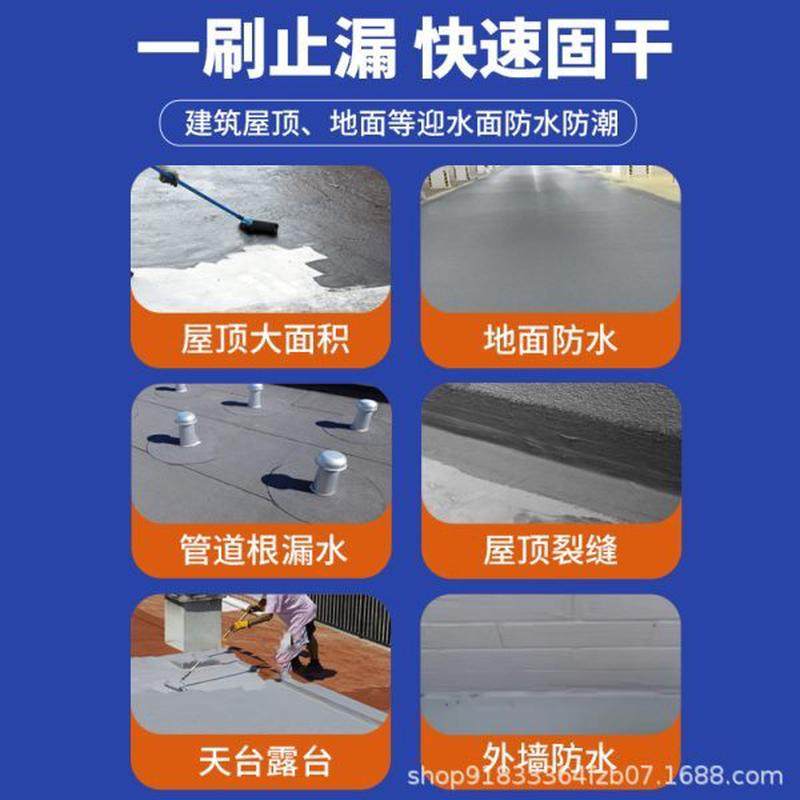 专用防水涂料屋漏裂缝雨防水胶补漏外墙沥青堵屋顶材料顶平房面漏,淘宝优惠券,粉丝福利购,淘宝优惠卷