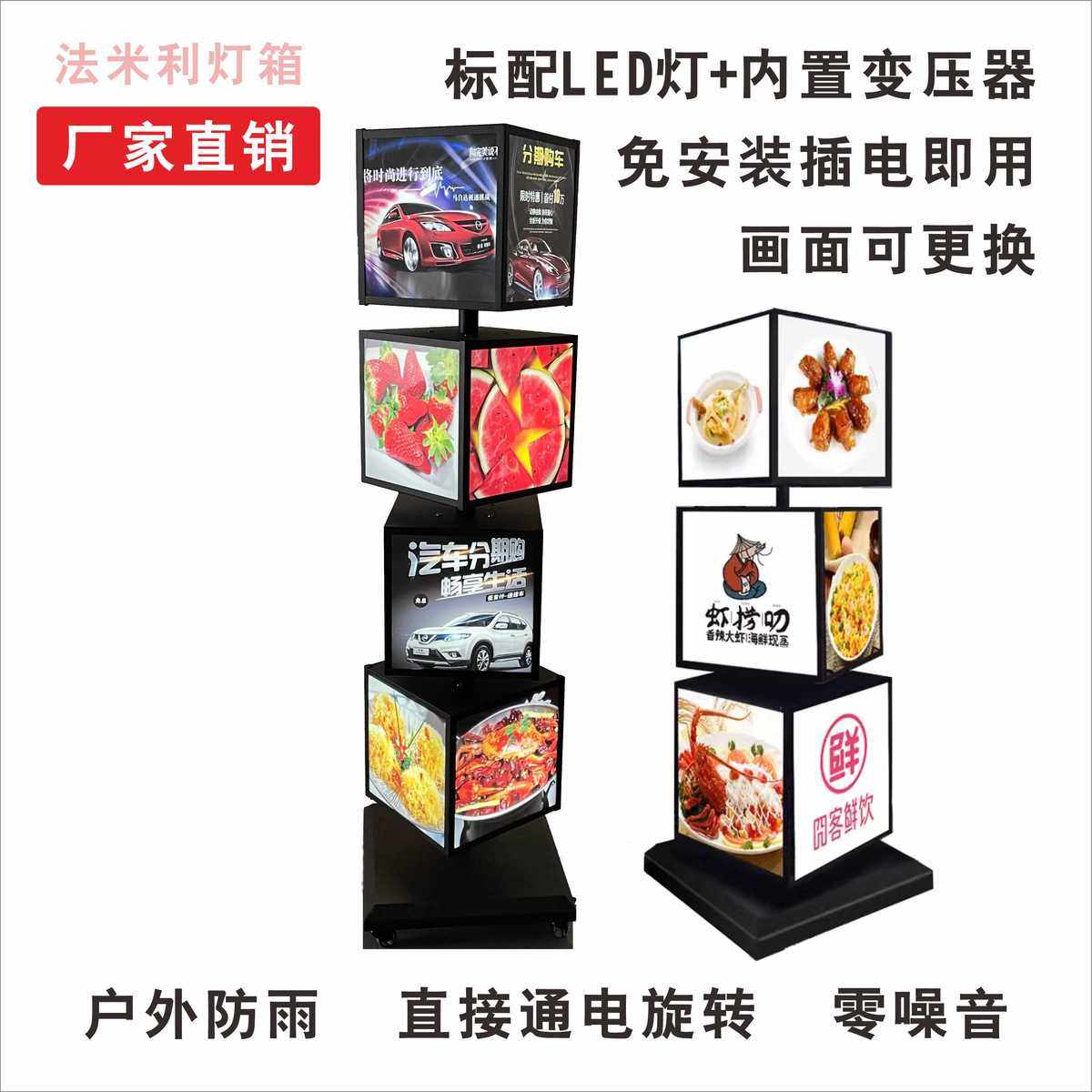 立式旋转灯箱户外落地可移动方形四面多层组网红抽画滚动广告牌,淘宝优惠券,粉丝福利购,淘宝优惠卷