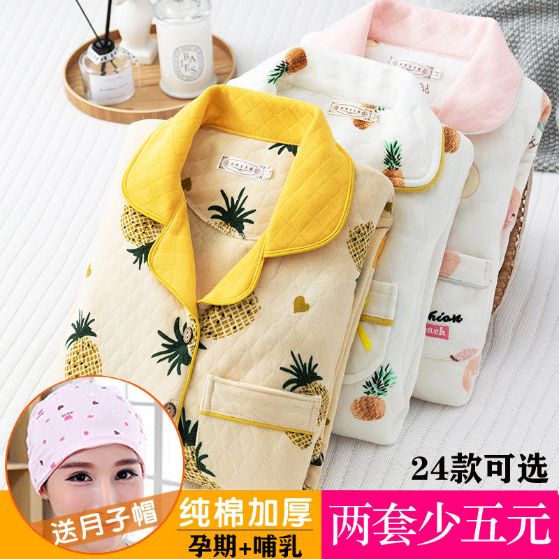 加厚空气棉月子服哺乳产后纯棉居服春秋喂奶秋冬季产妇孕妇睡衣,淘宝优惠券,粉丝福利购,淘宝优惠卷