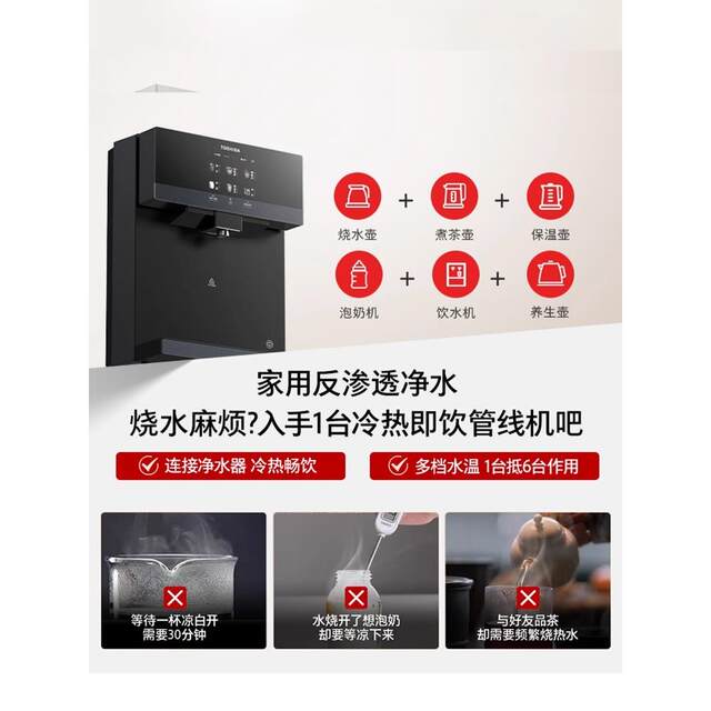 Toshiba Dabai Pear 2.0 Pipeline Machine Wall-mounted Household Direct Drinking Machine Water Dispenser New Hot and Cold Water Sterilization TG-13