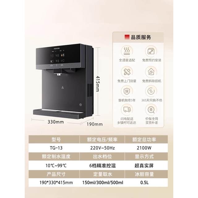 Toshiba Dabai Pear 2.0 Pipeline Machine Wall-mounted Household Direct Drinking Machine Water Dispenser New Hot and Cold Water Sterilization TG-13
