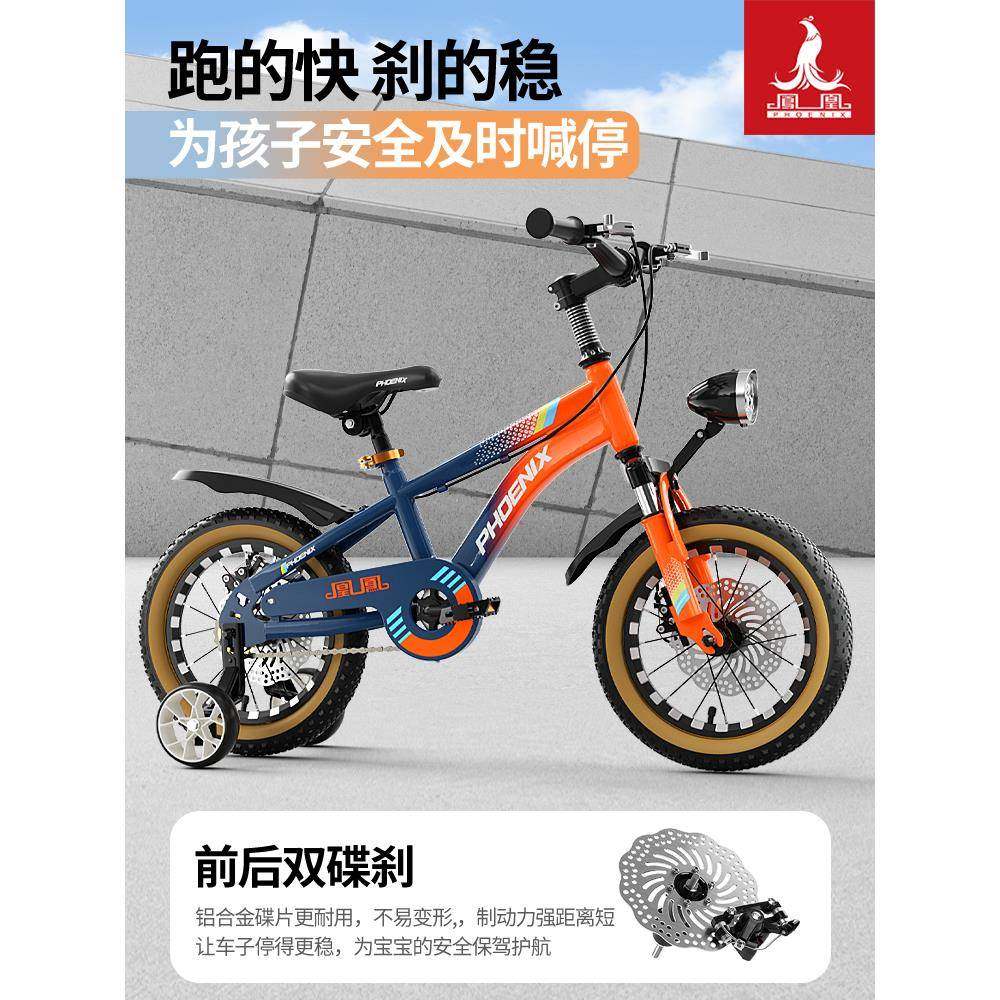 凤凰儿童自行车男女孩中大童3到6-8-10-12岁山地碟刹小孩学生单车,淘宝优惠券,粉丝福利购,淘宝优惠卷