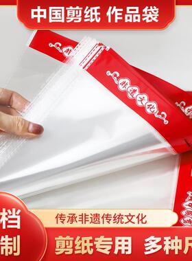 剪纸作品袋A3A4刻纸衬纸白纸背板大张剪纸窗花手工画装裱展示底卡
