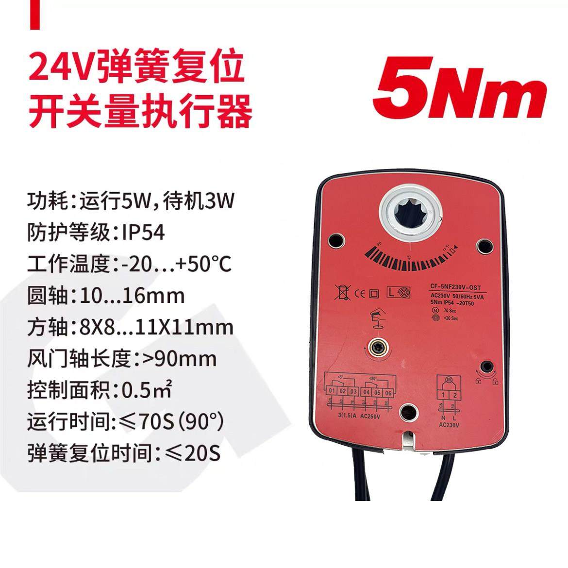 弹簧复位电动风阀执行器开关量防火排烟风量调节执行机构24/220V,淘宝优惠券,粉丝福利购,淘宝优惠卷