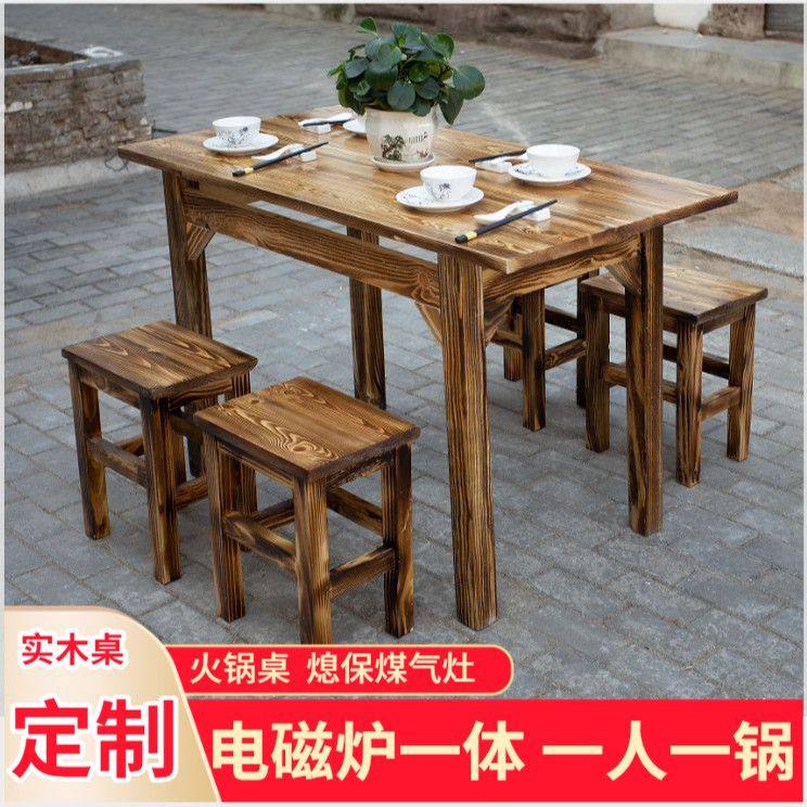 碳化实木农家乐饭店大排档火锅店餐厅小吃店板凳地摊餐桌椅组合,淘宝优惠券,粉丝福利购,淘宝优惠卷