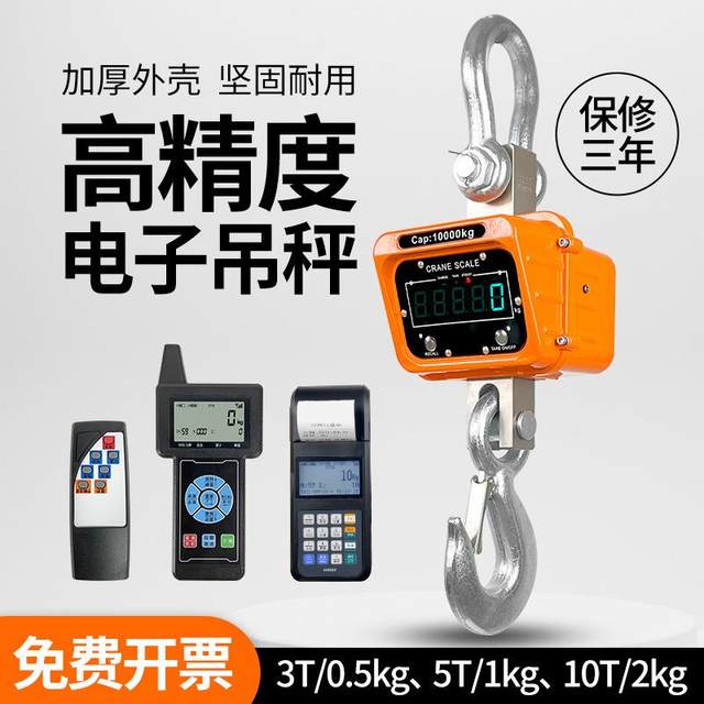 High-precision electronic crane scale 3 tons accurate 0.5kg pound 5 tons driving scale 10 tons hook scale 1 kg scale